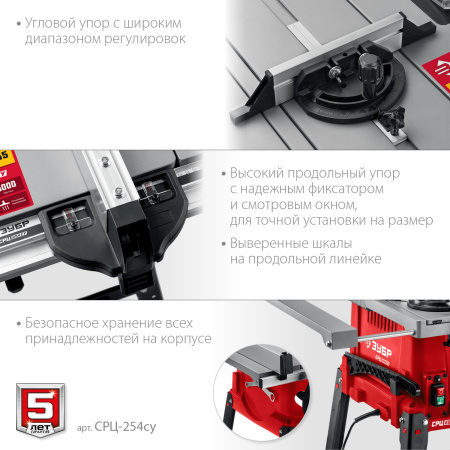 СРЦ-254су 1900 Вт напольный со станиной и удлинителем распиловочный станок ЗУБР