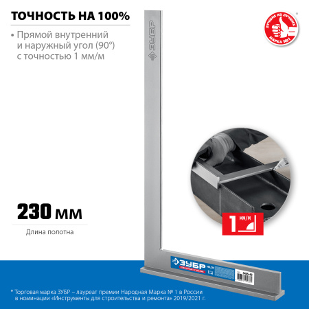 400x230 мм Слесарный угольник со стальным полотном. Серия Профессионал. ЗУБР