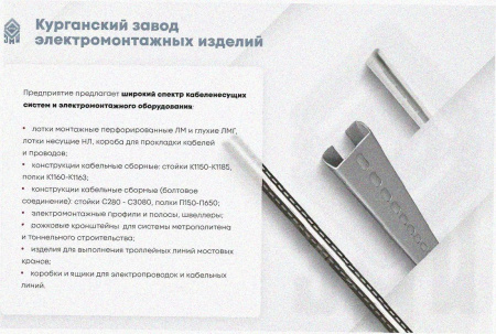 Лоток тройниковый замковый глухой ОТЗГ 300х50 УТ1,5, горячее цинкование, S1,0