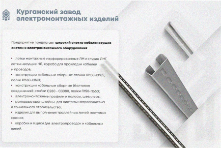 Лоток тройниковый замковый глухой ОТЗГ 200х60 УТ1,5, оцинкованный лист, S1,5