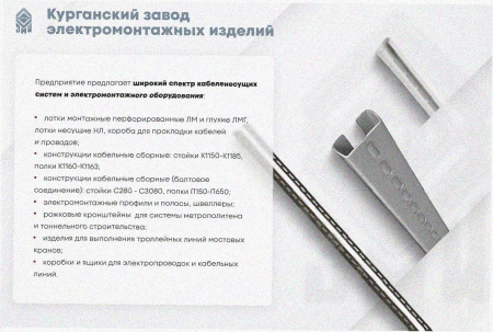 Лоток угловой замковый глухой КГЗГ 250х100-90 УТ1,5 поворот на 90, оцинкованный лист S1,0