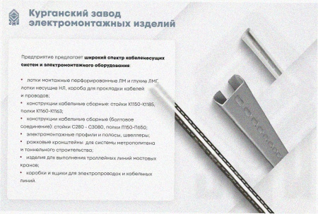 Соединитель-переходник ПУгП50х150 УТ1,5, оцинкованный лист S1,5