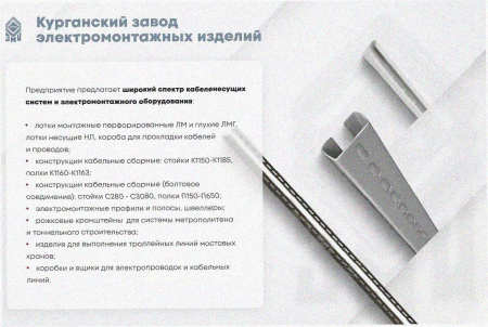 Лоток крестообразный замковый глухой КМЗГ 150х80 УТ1,5, горячее цинкование, S0,8