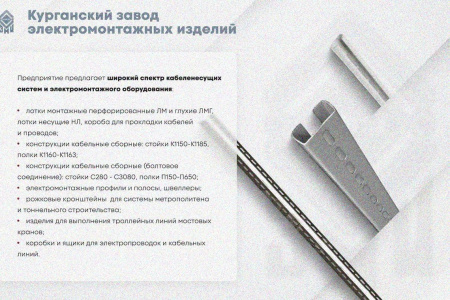 Крышка лотка КЛ 100х3000 УХЛ1, оцинкованный лист S1,5