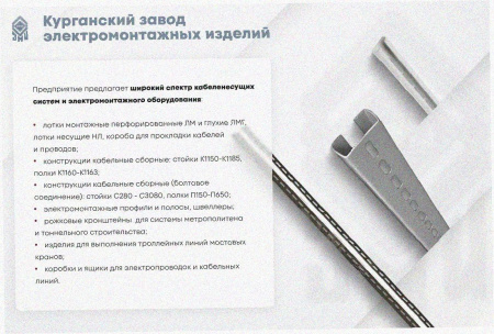 Лоток тройниковый глухой ОТГ 75х65 УТ1,5, оцинкованный лист S1,0