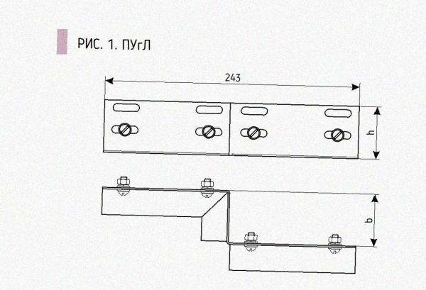 Соединитель-переходник ПУгП50х50 УХЛ1 (правый), горячее цинкование S1,5