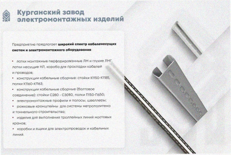 Соединитель лотковый замковый СЛЗ-300х65х1,0 УХЛ1, горячее цинкование, S1,0