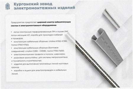 Лоток тройниковый перфорированный ОТ 150х80 УТ1,5, оцинкованный лист, S1,0