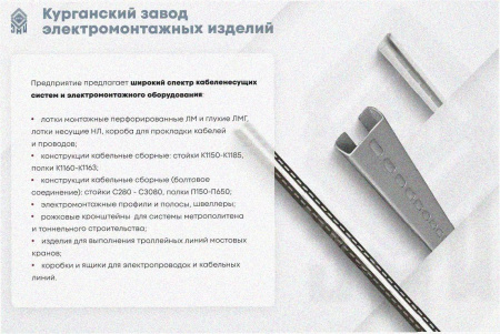 Лоток перфорированный ЛМ 200х65х2000 У3, окрашенный, S1,5