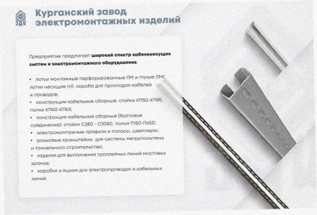 Лоток угловой перфорированный КГ 100х100-90 УХЛ1 поворот на 90, горячее цинкование S 1,5 мм