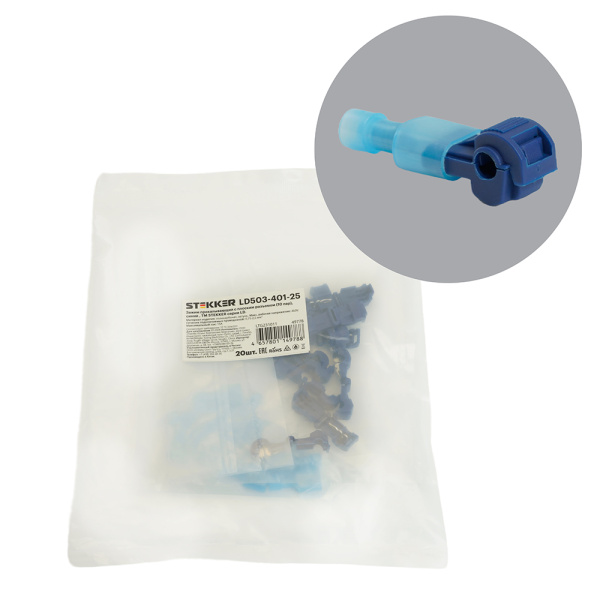 Зажим прокалывающий ответвительный с плоским разъемом (10 пар) 0,75-2,5мм², синий (DIY упаковка 20шт) LD503-401-25 STEKKER