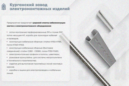 Лоток глухой ЛМГ 400х300х3000 УТ1,5, оцинкованный лист, S1,5