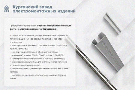 Лоток тройниковый перфорированный ОТ 100х65 УТ1,5, оцинкованный лист S0,8
