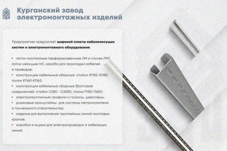 Крышка лотка КЛП 200х65-45 УТ1,5 для поворота трассы вверх на 45, горячее цинкование, S1,5