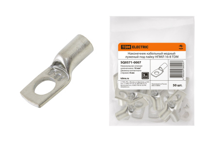 Наконечник кабельный медный луженый под пайку НПМЛ 16-8 TDM Наконечник кабельный медный луженый под пайку НПМЛ 16-8 TDM