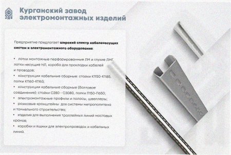 Лоток тройниковый замковый перфорированный ОТЗ 150х100 УХЛ1, горячее цинкование, S1,5