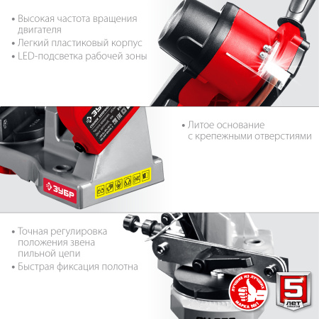 СЦ-200 заточной станок для пильных цепей, d104 мм, 90 Вт ЗУБР