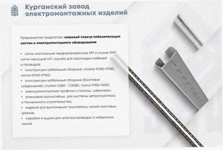 Лоток угловой перфорированный КГ 100х100-135 УТ1,5 поворот на 135, оцинкованный лист S1,0