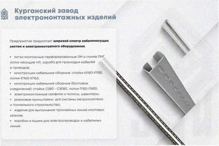 Лоток угловой глухой КГГ 200х100-135 УХЛ1 поворот на 135, горячее цинкование S1,5