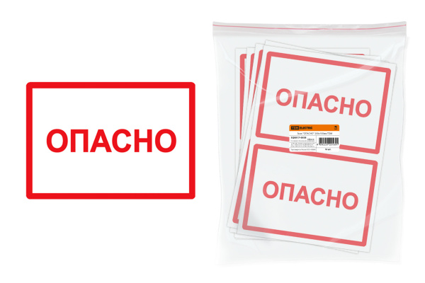 Знак "ОПАСНО" 200х100мм TDM Знак "ОПАСНО" 200х100мм TDM