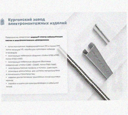 Соединитель /поворотная пластина замковая СППЗх85 УТ1,5, горячее цинкование, S1,5