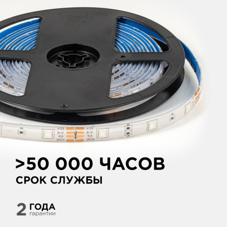 LSE-284 Светодиодная лента 12В, 7,2Вт/м, RGB, smd5050, 30д/м, IP65, ширина подложки 10мм, 5м OGM