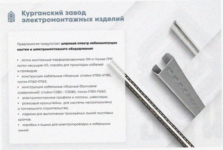 Лоток угловой замковый перфорированный КГЗ 100х60-135 УХЛ1 поворот на 135, горячее цинкование, S1,0