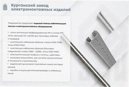 Соединитель лотковый замковый СЛЗ-200х100х1,5 УТ1,5, горячее цинкование, S1,5