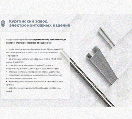 Лоток монтажный цельный перфорированный ЛМЦ200х65х2000 УТ1,5, оцинкованный лист, S1,0