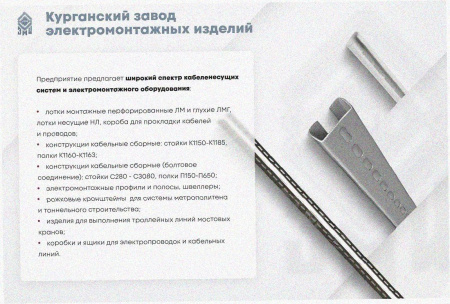 Лоток замковый перфорированный ЛМЗ 150х100х3000 УТ1,5, горячее цинкование S1,5