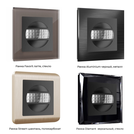 Датчик движения (черный) СУ IP20 Werkel