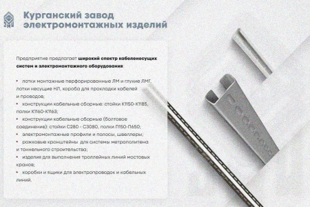 Крышка лотка замкового КЛСЗ 300х80-90 УТ1,5 для поворота трассы вниз на 90, горячее цинкование, S0,8