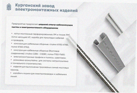 Лоток тройниковый глухой ОТГ 100х50 УХЛ1, оцинкованный лист S1,0