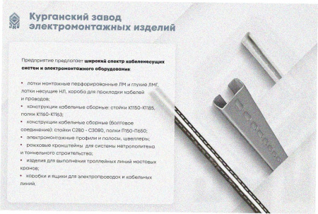 Лоток замковый глухой ЛМЗГ 50х50х3000 УХЛ1, горячее цинкование, S2,5