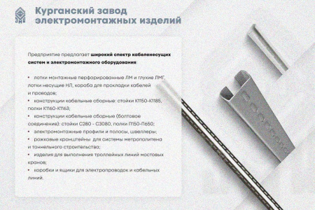 Крышка лотка замкового КЛСЗ 80х80-45 УТ1,5 для поворота трассы вниз на 45, горячее цинкование, S0,8