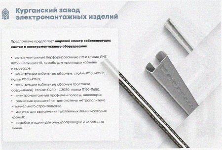 Лоток замковый перфорированный ЛМЗ 150х100х3000 УТ1,5, горячее цинкование, S0,7.