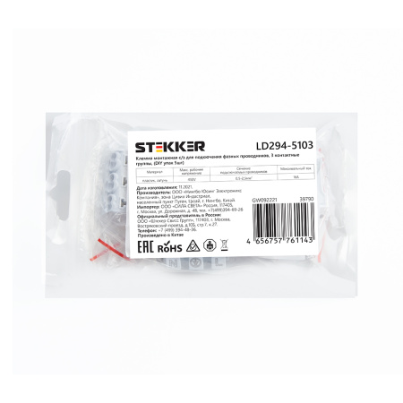 Клемма монтажная с/з STEKKER, LD294-5103, для подключения фазных проводников 3 полюса, 3 контактные группы (3 ввода, 3 вывода на полюс) B