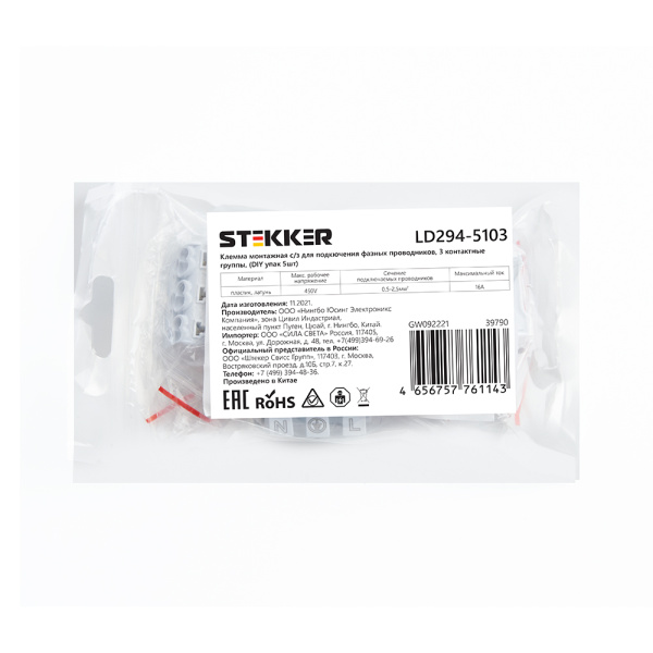 Клемма монтажная с/з STEKKER, LD294-5103, для подключения фазных проводников 3 полюса, 3 контактные группы (3 ввода, 3 вывода на полюс) B