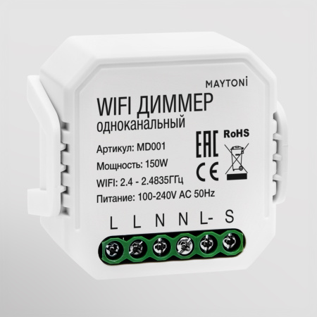 Wi-Fi диммер одноканальный MD001 Белый (MD001) Technical Maytoni