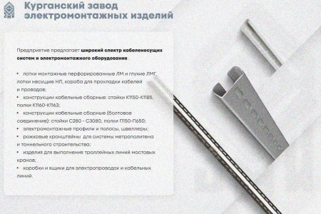 Крышка лотка замкового КЛСЗ 50х50-90 УТ1,5 для поворота трассы вниз на 90, оцинкованный лист S1,5