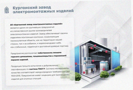 Стойка кабельная С280х4 УХЛ1, горячее цинкование, S4,0