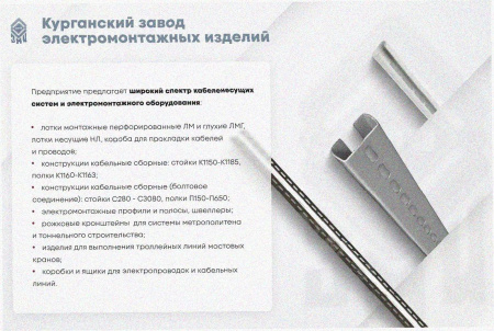 Лоток замковый перфорированный ЛМЗ 500х60х3000 УХЛ1, оцинкованный лист, S1,0