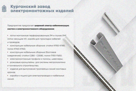 Лоток замковый глухой КСЗГ 150х85-90 УТ1,5 для поворота трассы вниз на 90, горячее цинкование, S1,5