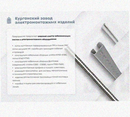 Соединитель-переходник замковый ПУгЛЗ 100х60 УХЛ1 (левый), горячее цинкование, S1,2