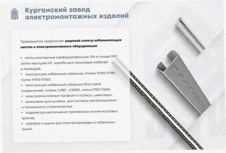 Лоток перфорированный ЛМ 150х80х2000 УТ1,5, оцинкованный лист, S1,2