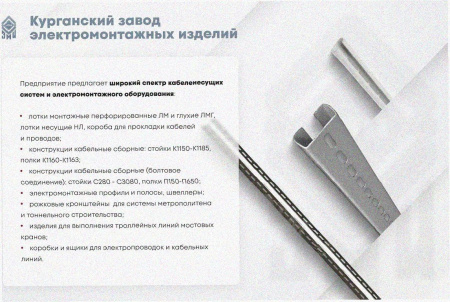 Лоток угловой глухой КГГ 300х150-135 У3 поворот на 135, окрашенный, S1,5