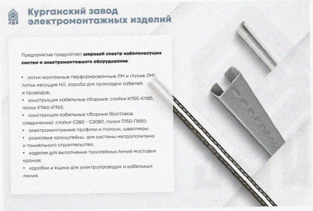 Лоток тройниковый перфорированный ОТ 200х50 УХЛ1, горячее цинкование S1,5