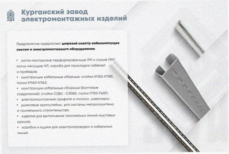 Лоток перфорированный ЛМ 500х100х2000 УХЛ1, оцинкованный лист, S1,2