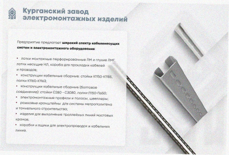 Лоток крестообразный глухой КМГ 300х65 УТ1,5, оцинкованный лист S1,5