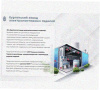 Стойка напольная (потолочная) СНП1000 УХЛ1,горячее цинкование, S2,5